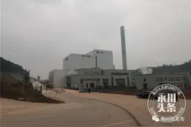 年发电量9000万度 重庆永川区生活垃圾焚烧发电项目一期工程已投用图片