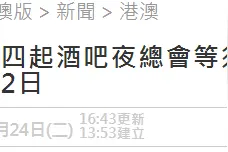香港食物及卫生局局长：26日起酒吧、夜总会等场所须关闭，宴会最多40人参加，持续7天图片