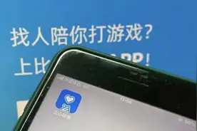 继涉黄被约谈，“比心陪练”App因内容涉宣扬暴力再被处罚视频封面