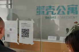云求助｜蛋壳公寓成都退租乱象：房东收不到租 租户被下逐客令图片
