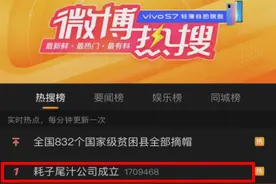 蹭热点“不讲武德”？“耗子尾汁”被抢注公司，马保国回应了图片