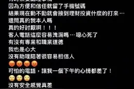 演员陈乔恩自称手机号码遭泄露！航空里程等隐私贩卖黑产猖獗图片
