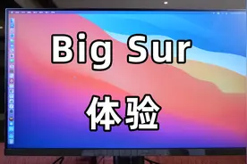 Mac新系统来了，它为触屏埋下了伏笔吗？图片