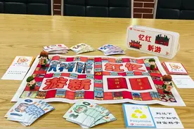 创意爆棚！这群中学生为越秀红色史迹景点创作了一款桌游图片