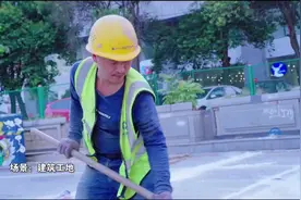 在工地发现爆炸物品怎么办？赶紧拨打110，寻求警察帮助视频封面