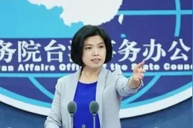 台军失联飞行员投诚大陆？国台办回应图片