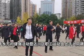 30秒丨 运动会上这位警花小姐姐 就是全场最靓的仔！视频封面