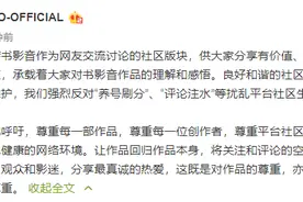 王一博方回应：强烈反对“养号刷分”“评论注水”等行为图片