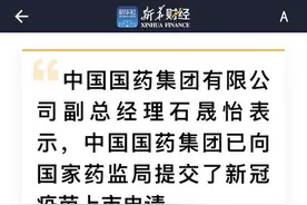 国药提交新冠疫苗上市申请，距离审批还有多少步骤和时间？图片