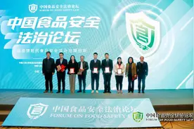 2020年第三届中国食品安全法治论坛在京举办图片
