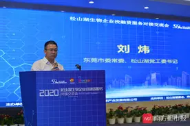 3家生物药企筹备上市，资本助力松山湖生物产业驶入快车道图片