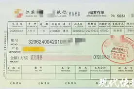大妈报警：存单取不出钱！结果警察抓了她女儿图片