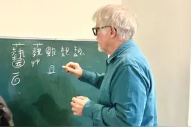 创业梦圆“汉字叔叔”安家南京图片