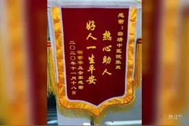 该出手时就出手！曲靖中医院一护士路救老人，正能量举动获点赞图片
