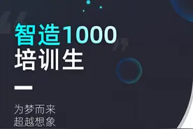 全球招聘1000名精英 小鹏组建“智造大军”图片