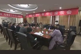 淄博市淄川区召开党外人士座谈会视频封面