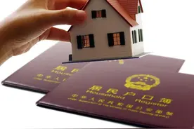 北京落户政策松动？北京发改委：择机适度扩大年度落户规模图片