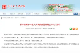 长丰县最新人事任免图片