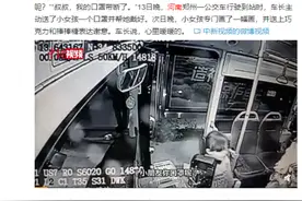 “郑州公交暖新闻频频登上央媒”被质疑买热搜？网友：太正常了图片