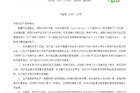 “黑客入侵”会造访汽车“OTA”吗？市场监管总局立规：“OTA”必须备案，“入侵”要报告图片
