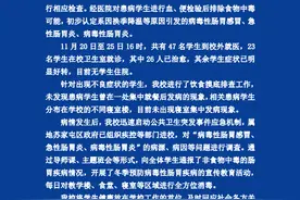 辽宁 沈阳城市学院通报“40余名学生出现咳嗽发热干呕等症状”：系换季引发的肠胃疾病图片