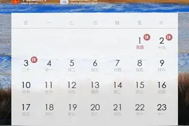 2021年放假安排来了！网友：只要胆子大……图片