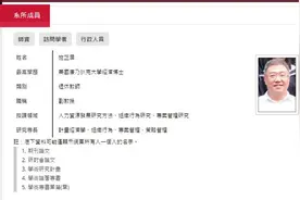 补壹刀：警报！美女色诱陆生、教授参会刺探…湾湾还有什么手段渗透大陆？图片