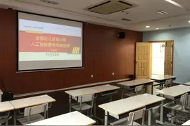 全国幼儿及青少年人工智能等级测评活动（上海地区）举行图片