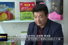 临沂籍电商常光波：夫妻档创业，做优海阳特产视频封面