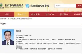 北京地铁董事长谢正光调任市交通委党组书记图片
