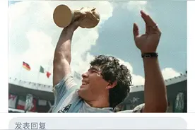 阿根廷请别为我哭泣，“球王”离开了王座…图片