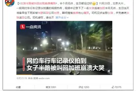 北漂打工人，女孩半路被叫回加班崩溃痛哭图片