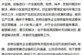 哈市发布小区清雪标准图片