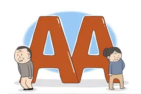AA制婚姻是坟墓，不是时尚图片