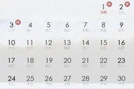 2021元旦放假安排 2021年春节放假安排 2021年全年放假时间表最新图片
