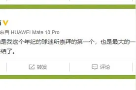 球王马拉多纳的“中国足球情缘”图片