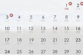 2021年放假安排发布，“五一”连休5天视频封面