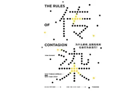 肥胖和谣言，会像疟疾一样传染吗？图片