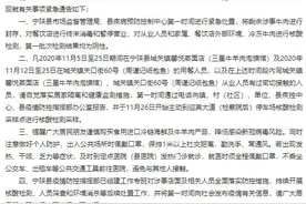 扩散提醒！天津涉疫情进口冷冻牛肉流入陕西 急寻密接者图片