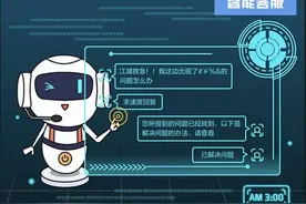 京东智能客服品牌名称“言犀”正式发布图片