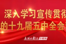 玉林市宣讲团走进这些单位（学校），宣讲党的十九届五中全会精神图片