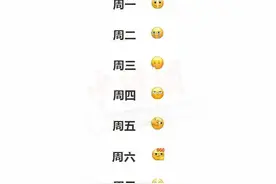 微信新表情包又有新玩法：你“学废”了吗？图片