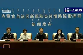 满洲里疫情通报：病毒与俄罗斯流行株高度同源，为境外输入图片