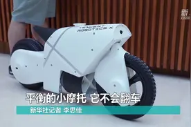 平衡的小摩托 它不会翻车视频封面