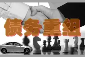 独家丨泰禾债务重组最新进展：或与世茂“分手”，战投方万科提前进场图片