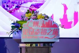 “广州，见证幸福之旅”甜蜜开启图片