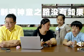 5岁开飞机，8岁考大学：“人造神童”裸跑弟现在过得怎么样？视频封面