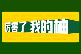 厉害了 我的柚 | 常山胡柚八大功效，哪些你知道？图片