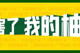 厉害了 我的柚 | 常山胡柚八大功效，哪些你知道？图片