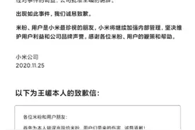 高管一句“屌丝”辞退有点狠，小米的高端转身能否更从容图片